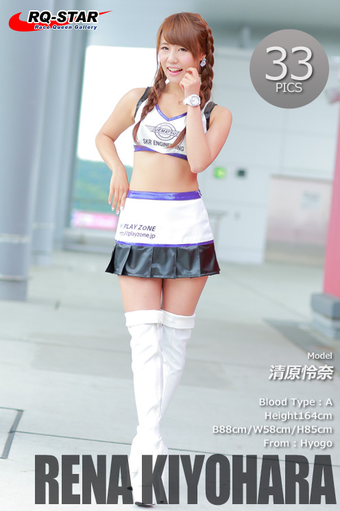 [RQ-STAR]2018.02.02 Rena Kiyohara 清原怜奈 Race Queen